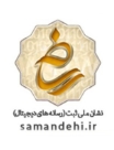 samandehi