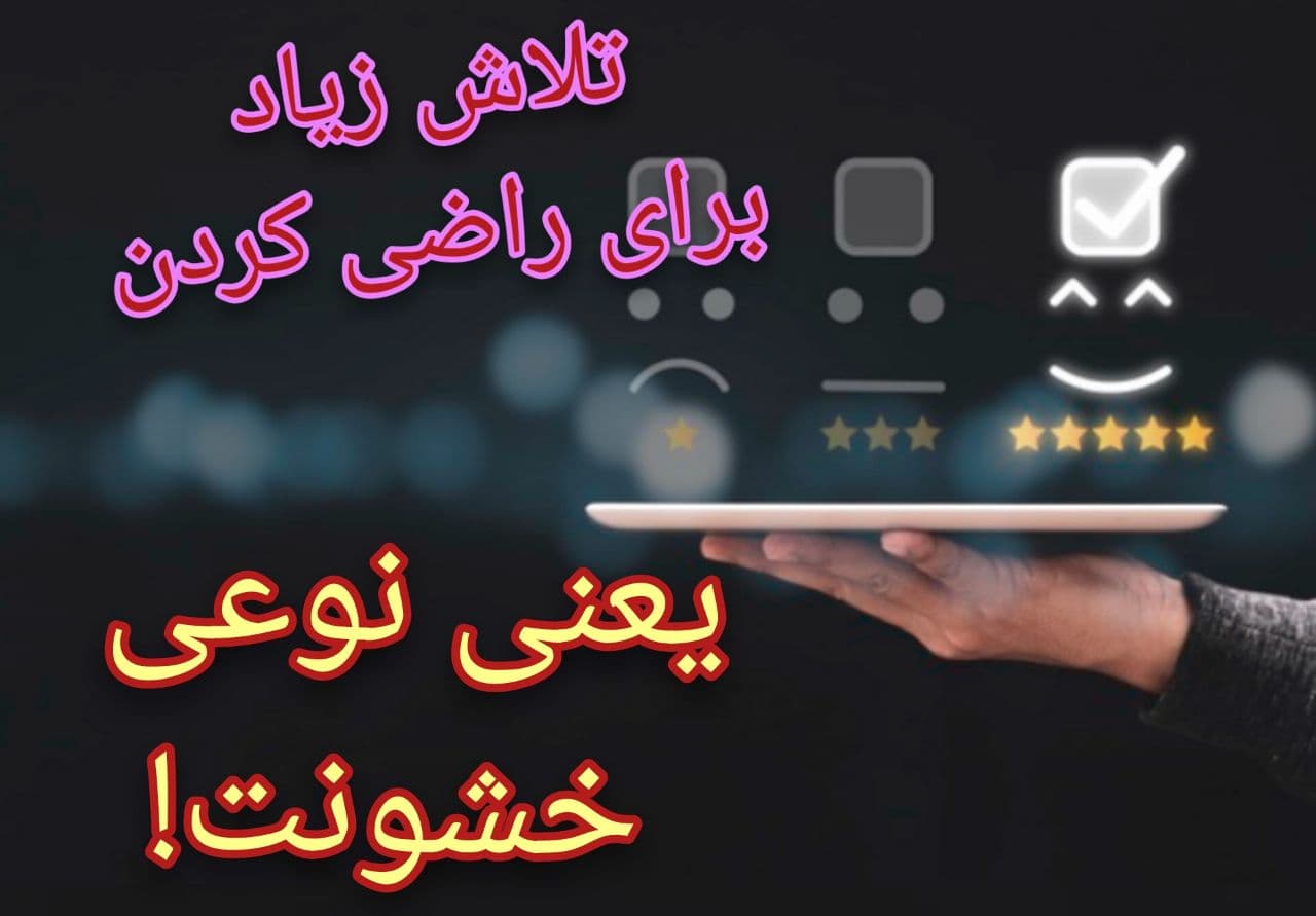 به چالش کشیدن ذهن ها