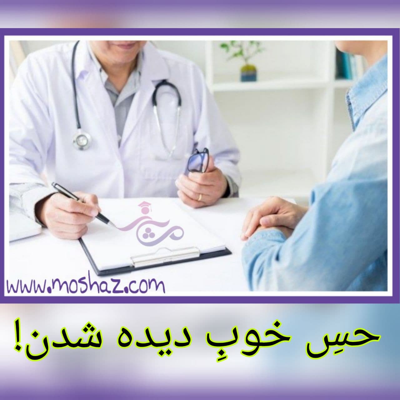 حس خوب ارزشمندی