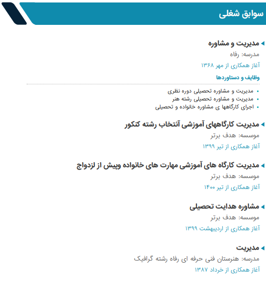 فاطمه آشنا1