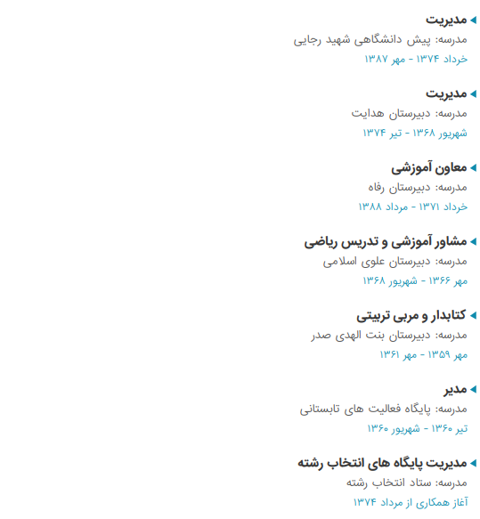 فاطمه آشنا2