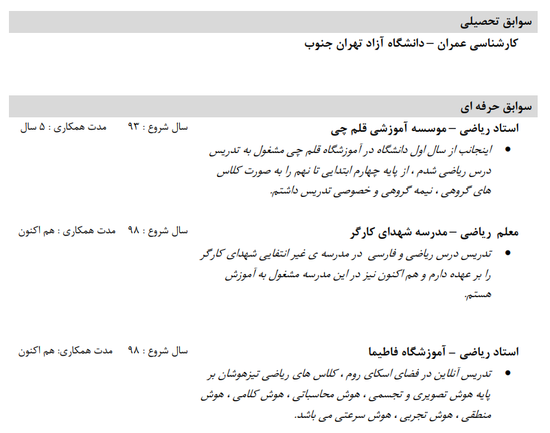 حدیثه کیانی1
