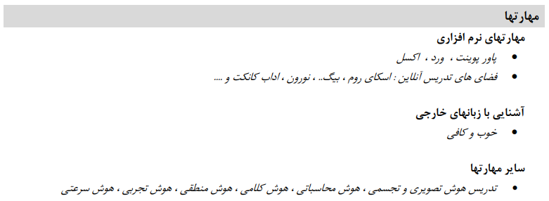 حدیثه کیانی2