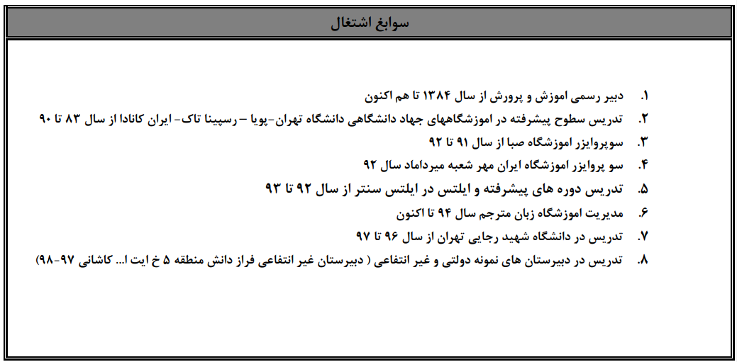 مسعود خواجه پور2