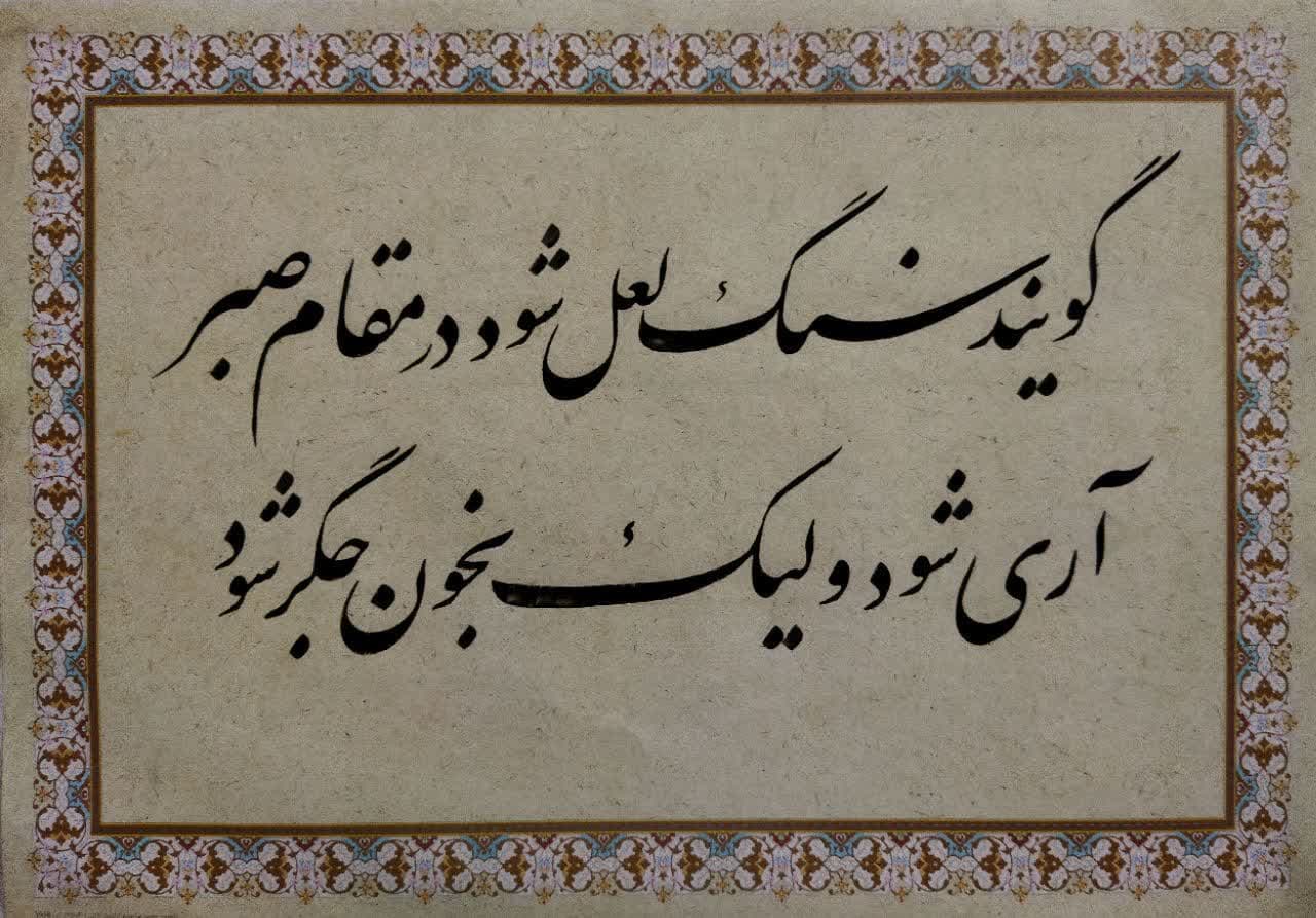 روح الله اکبری1