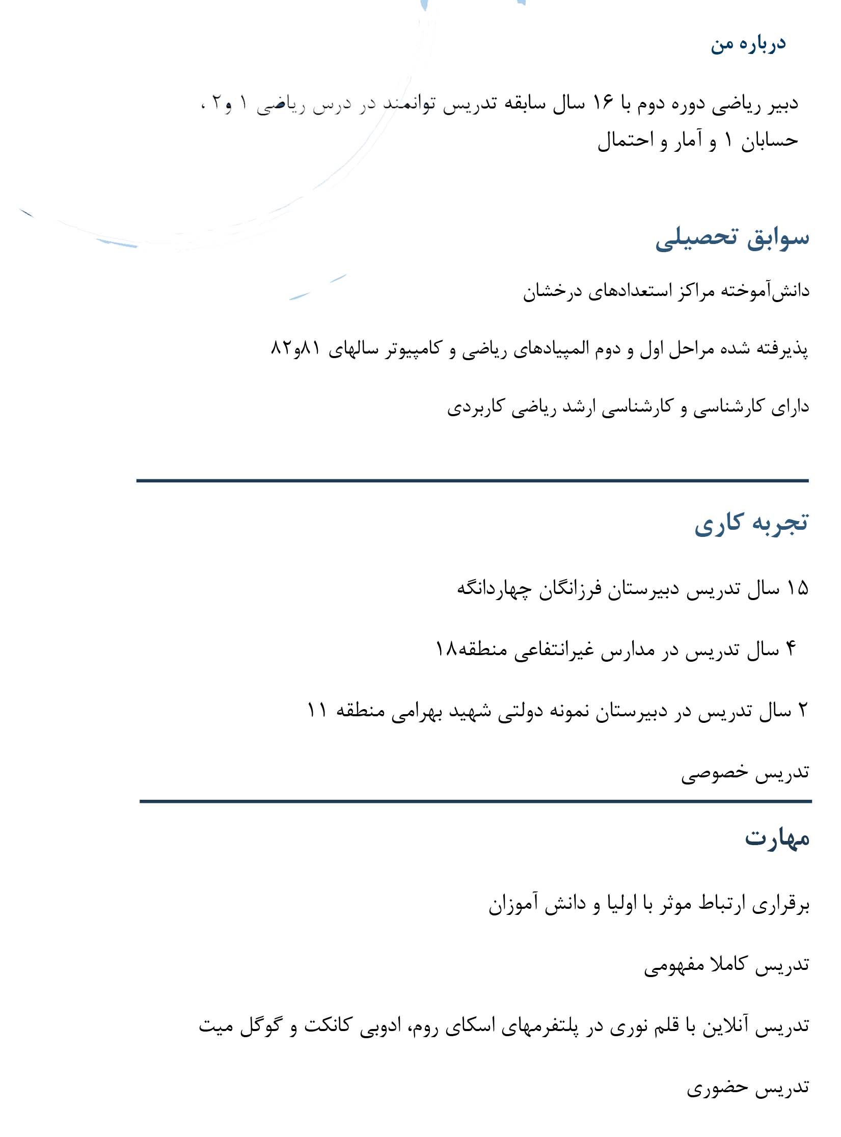 سمیه محسن زاده