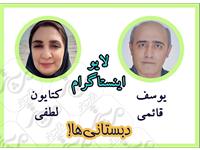 "بازی و گفتگو" رمز یادگیری موفق دبستانی‌ها!