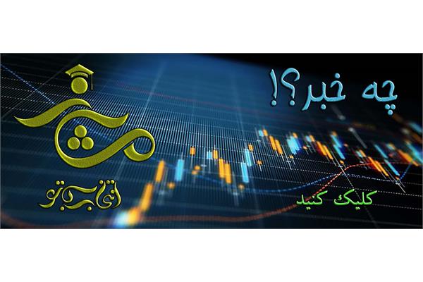 اسلایدر چه خبر؟