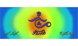 اسلایدر چرا مشاز