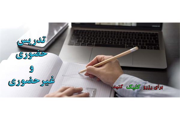 اسلایدر تدریس