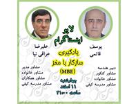 یادگیری سازگار با مغز