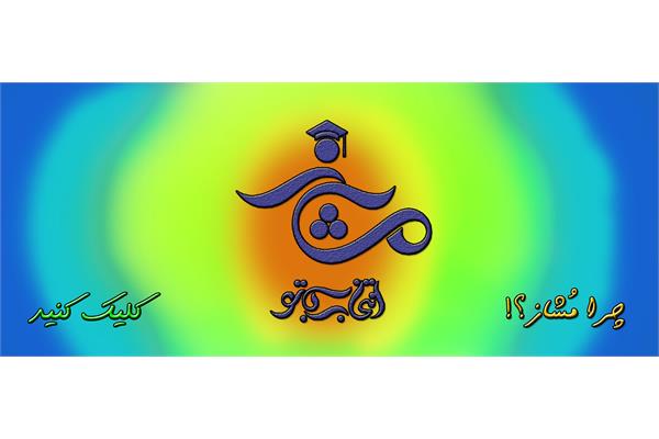 اسلایدر چرا مشاز