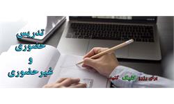 اسلایدر تدریس